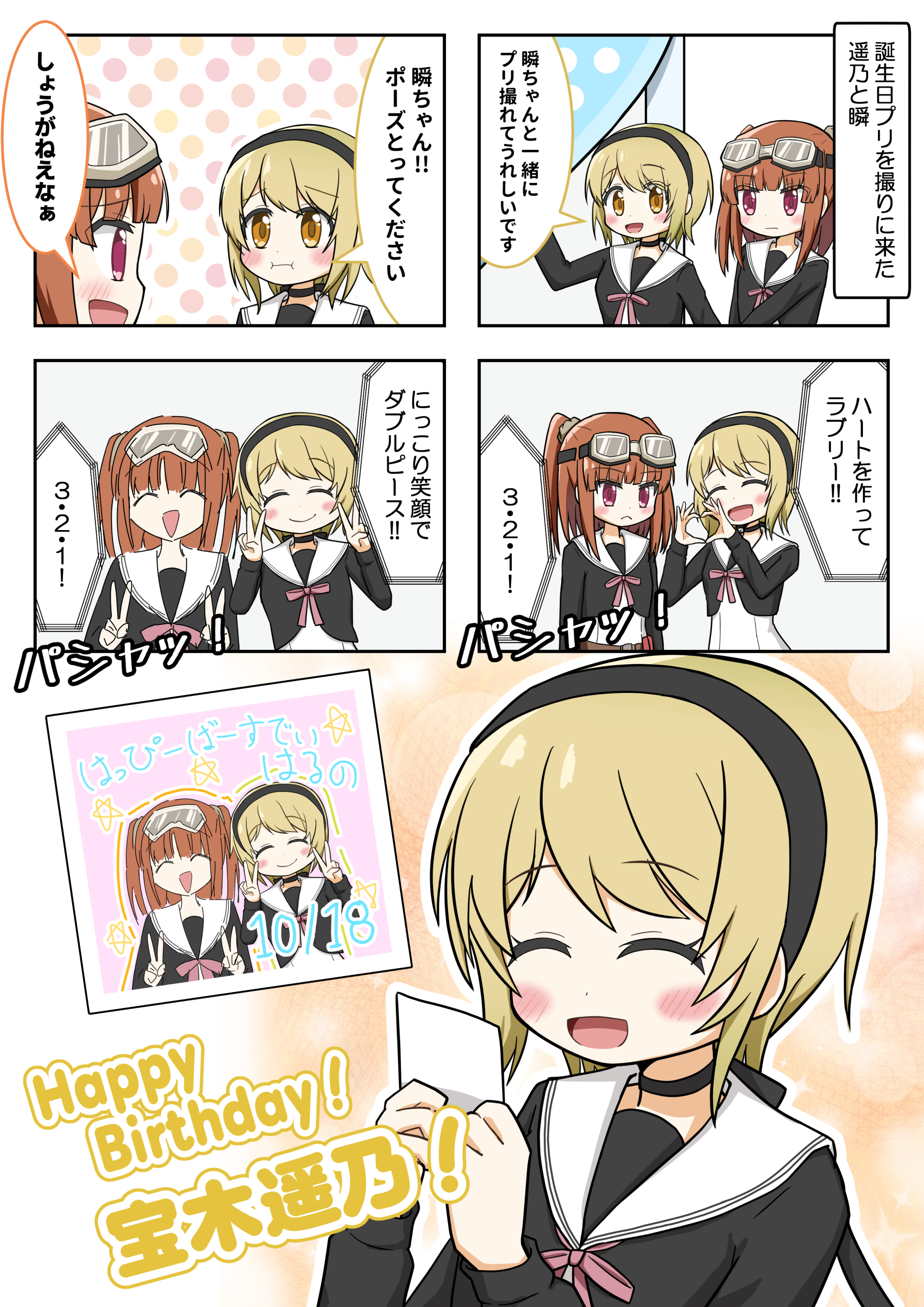 九条けちっと🇬🇧 (@ma199056) / X