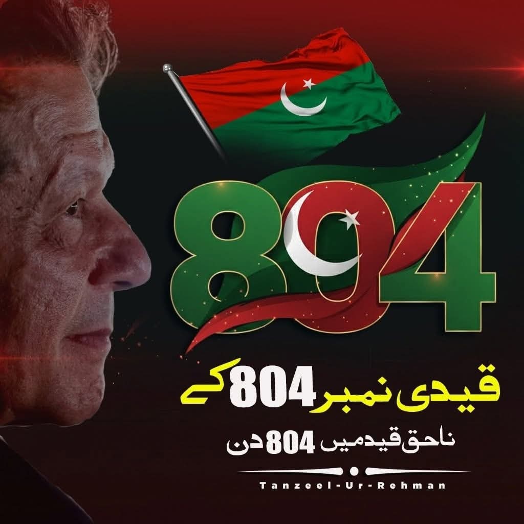 UpdateEstate's tweet photo. ایک قوم 
ایک نظریہ 
ایک رہنما اور ایک مطالبہ 
رہا کرو،رہا کرو عمران خان کو رہا کرو 
804 دن سے ناحق قید رہنمائے پاکستان کو سیاسی انتقام کا نشانہ بنایا جارہا ہے ۔۔!!
 #کپتان_کا_فیصلہ_قوم_کا_فیصلہ
 #عمران_احمد_خان_نیازی
#ہماری_رگوں_میں_ہے_نظریہ_عمران https://t.co/QJFvyT8m5v
