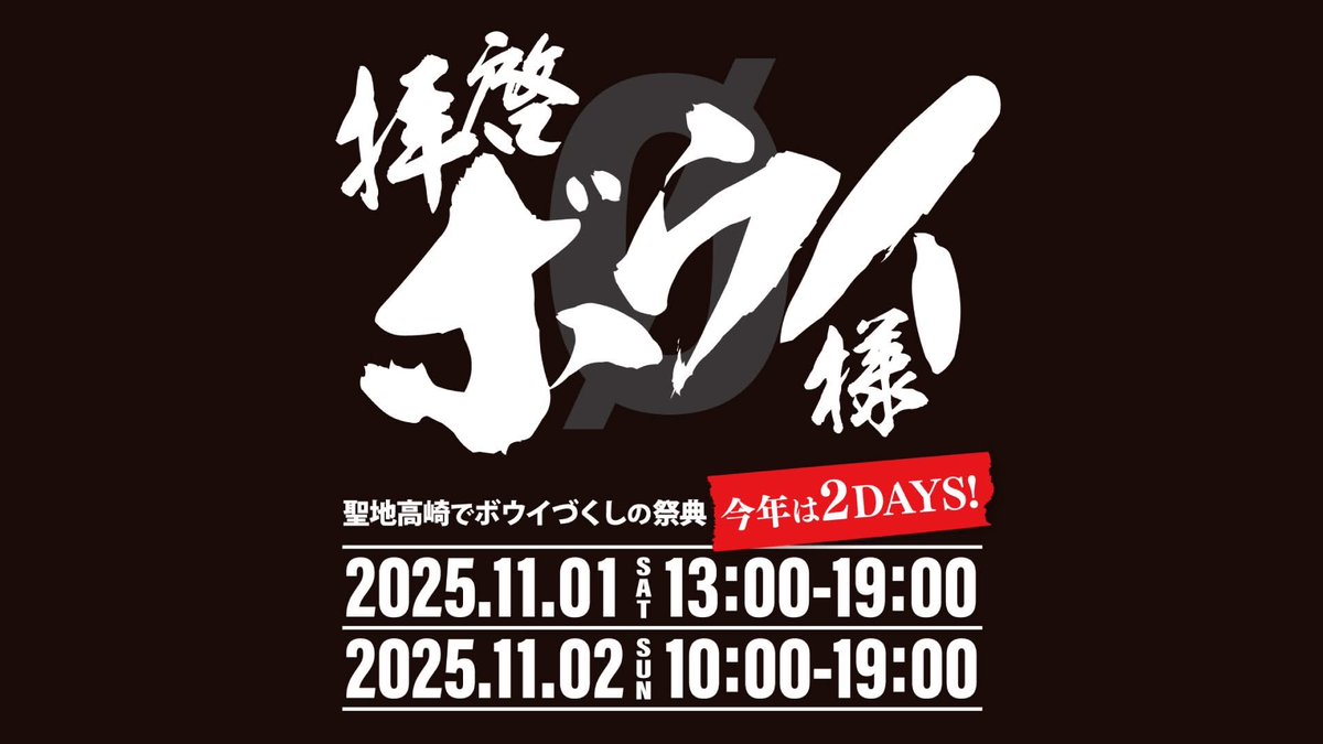 ansenonsen's tweet image. 拝啓ボウイ様2025
遅ればせながらご報告となりますが、Táft出場決まりました‼︎
出番は2日目の11／2です
みんなきてねー♫

takasaki-otomachi.com/haikeiboowysam…

#拝啓ボウイ様
#BOØWY
#Táft