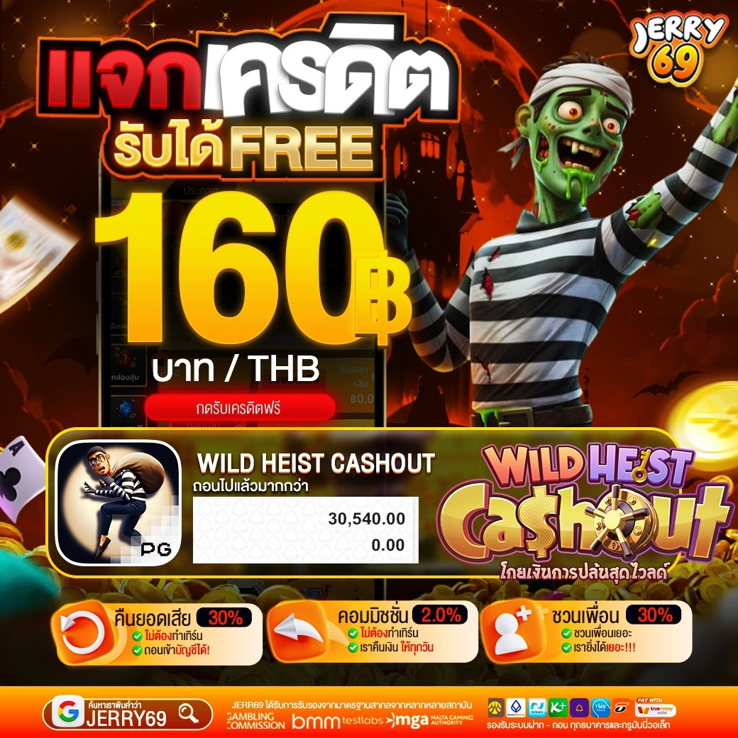 🩸 คืนปล่อยผี แจกหนักไม่กลัวแตก!
🎃 รับเครดิตฟรี 160฿
💥 รับได้ทุกยูส ไม่ต้องฝากก่อน!

🎟สมัคร : bit.ly/Jerry69
📲 คลิกรับ👉lin.ee/qoCkPWC

#เครดิตฟรี160 #เครดิตฟรีล่าสุดวันนี้  #สล๊อต  #slot  #Pgzeedslot #pgzeed #เครดิตฟรีล่าสุด #เครดิตฟรีสมาชิกใหม่ #19รับ100