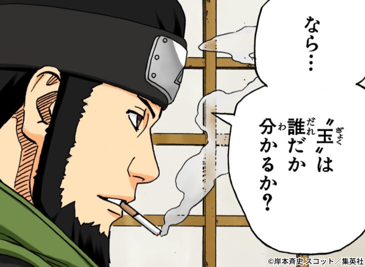 NARUTO_kousiki's tweet photo. 父・三代目火影から受け継いだ火の意志を、愛する十班の教え子たちへと託した担当上忍。
アスマ誕生日おめでとう！！

#NARUTO #アスマ誕生祭 https://t.co/l9mgWibkkp