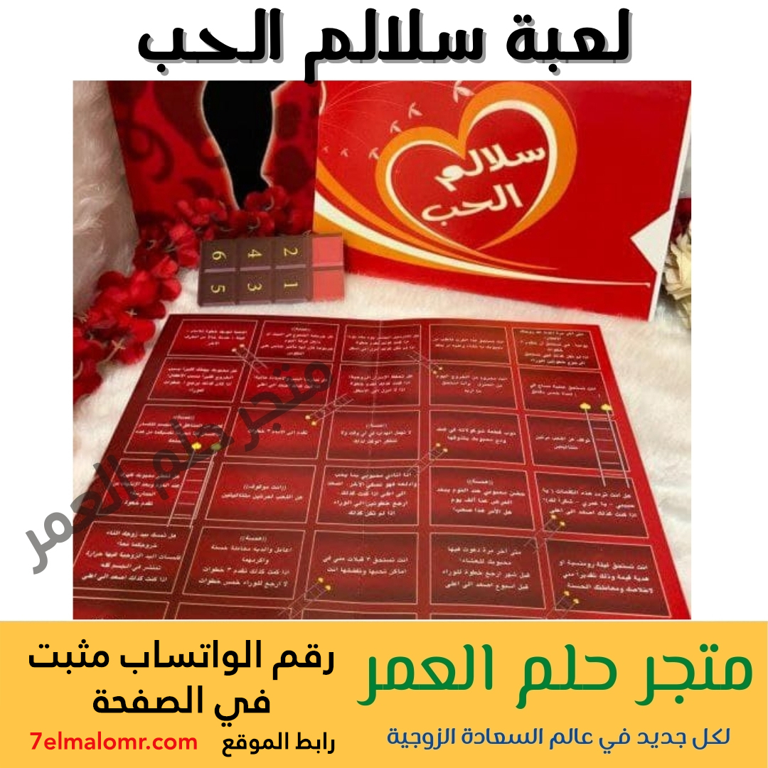 EmelinePat99983's tweet photo. لعبة سلالم الحب

العاب ورقية لكسر الروتين بين الازواج
لعبة, ورقية, مثيرة, زوجين, استثارة, رومانسية, تحفيز, ممتعة, تجربة, جنسية

👈 للطلب الواتساب مثبت في الوصف https://t.co/yNVrc5BQoC