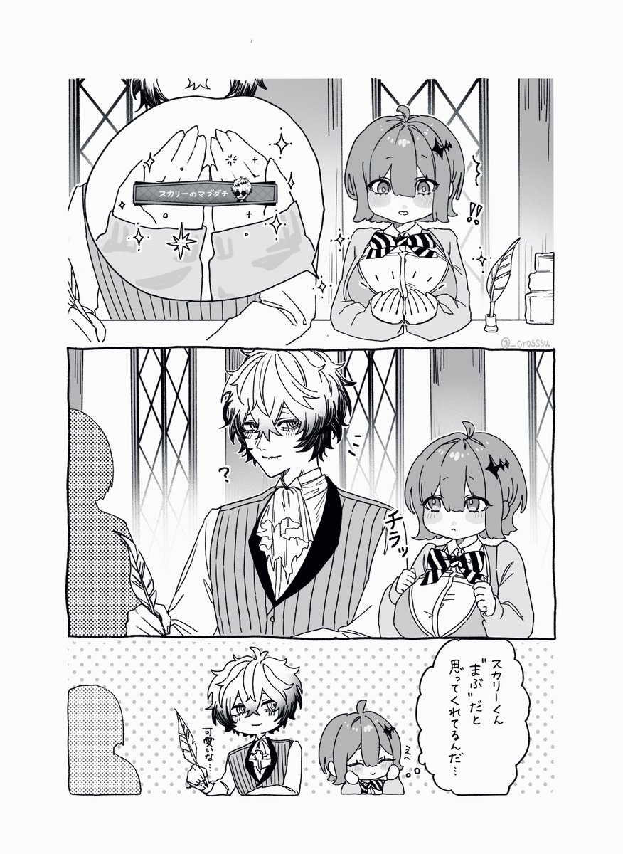 スカリ~のまぶになった記念スカ監♀🎃🌸
#twstプラス ¦⚠︎顔有り監 