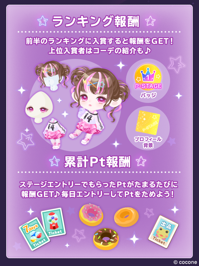 みんなはもう遊んでくれた？ ┏━━━━━━━━━━┓ 第6回P-STAGE