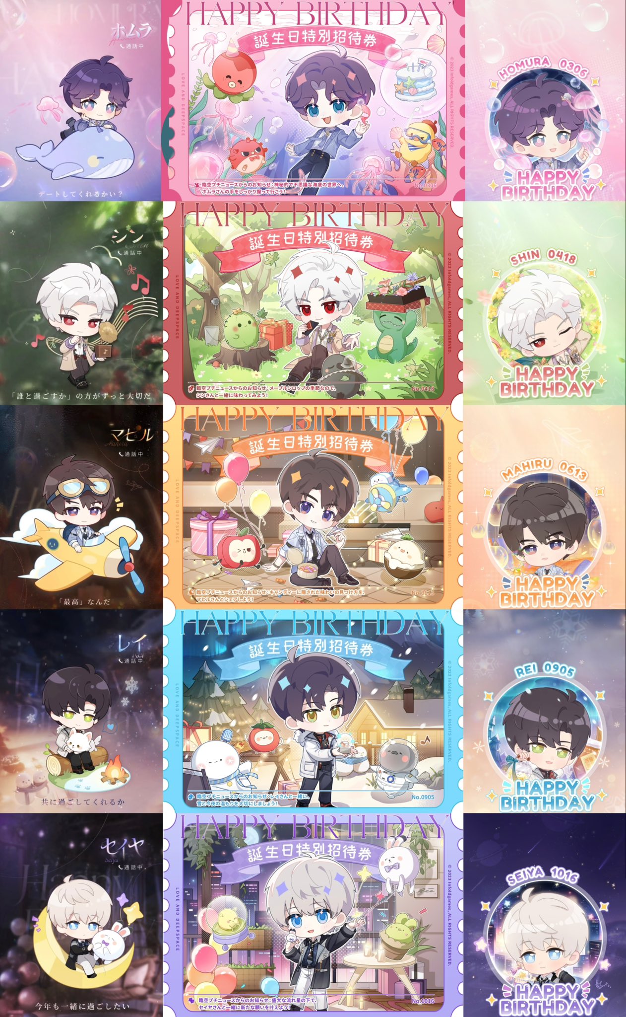 恋と深空　セイヤ　レイ　ホムラ　シン　マヒル　ポスカ　SK-PO-19~26 恋と深空 シン セイヤ マヒル キラキラチェキ風カード 厚紙 98