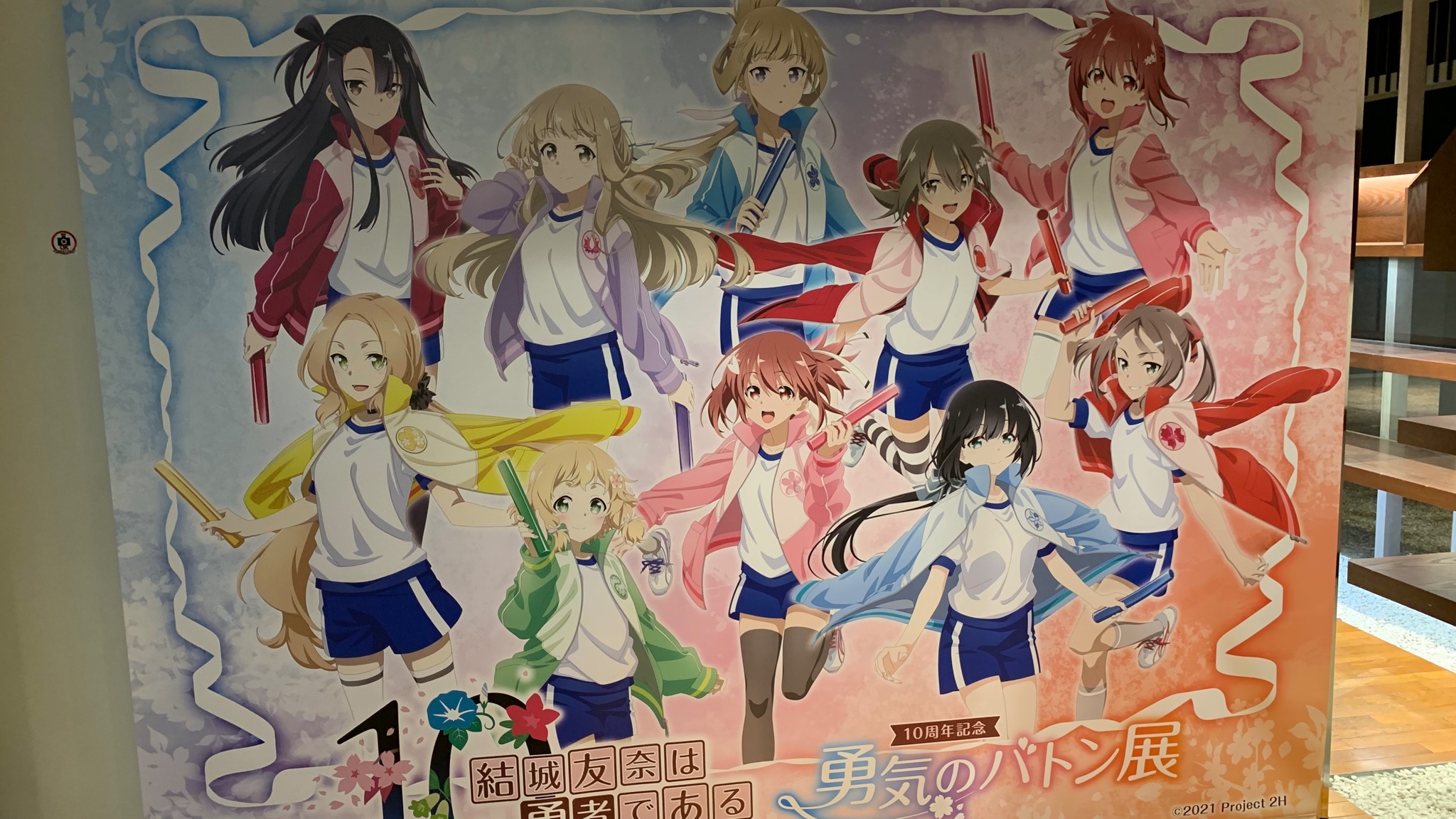 サンチョ　結城友奈 結城友奈は勇者である -鷲尾須美の章- サンチョ枕 発売！ | 株式