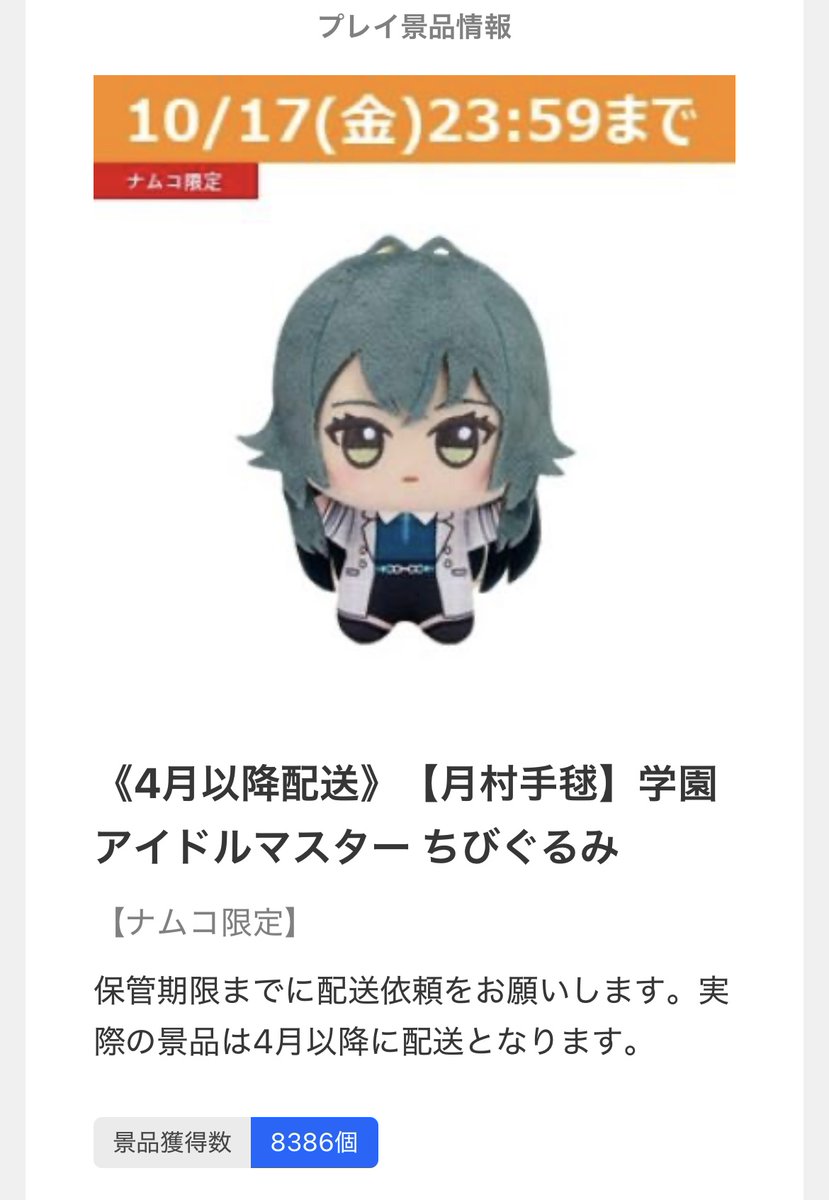 patmtatm's tweet image. プロデューサー、8000個オーバー。
お疲れ。
#初星学園ぬいぬい部