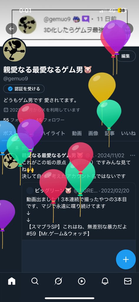 親愛なる最愛なるゲム男🐷 tweet media