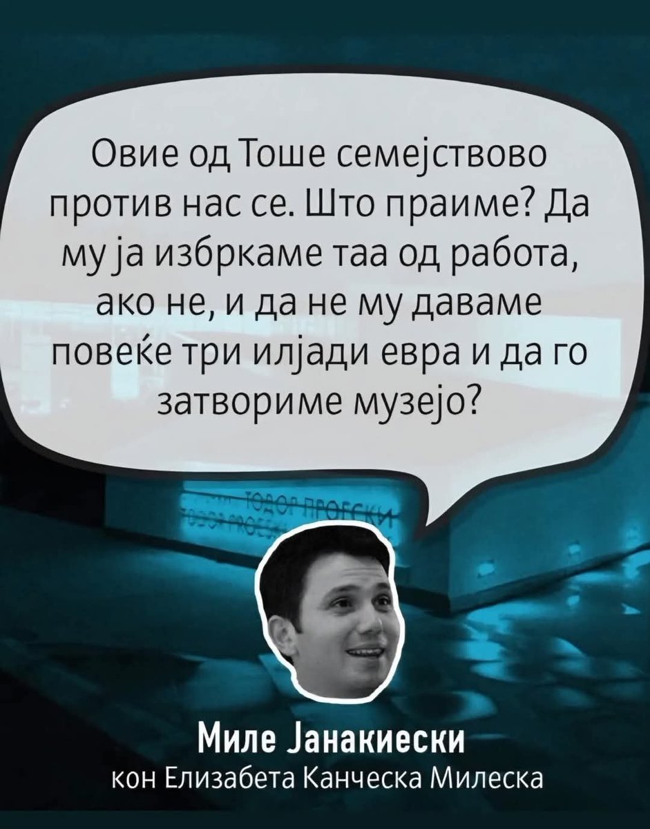Ова е матрицата на сектата од вмро!