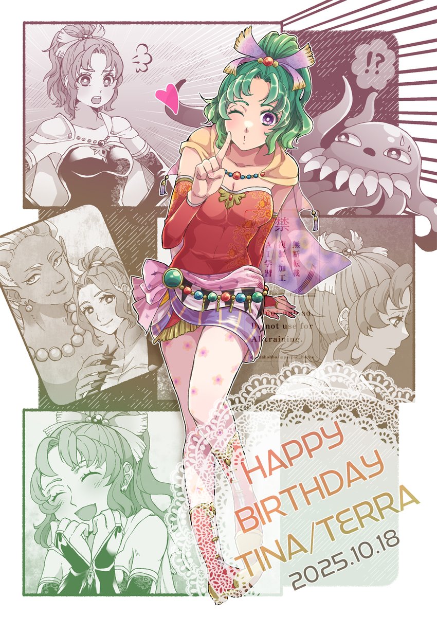 #tina_birthday_2025
#ティナ誕生祭2025

ティナお誕生日おめでとう～～！！🎉🎉