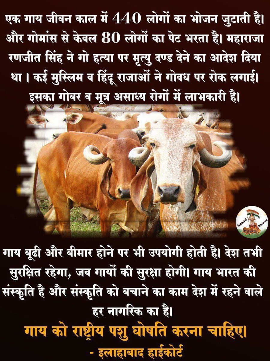 #GauSewa
Gau Mata
Desi Gau Ke Labh
Sant Shri Asharamji Bapu -  देसी गौ जहां सेवित रहती हैं वहां नकारात्मक शक्तियां प्रवेश नही कर सकतीं।