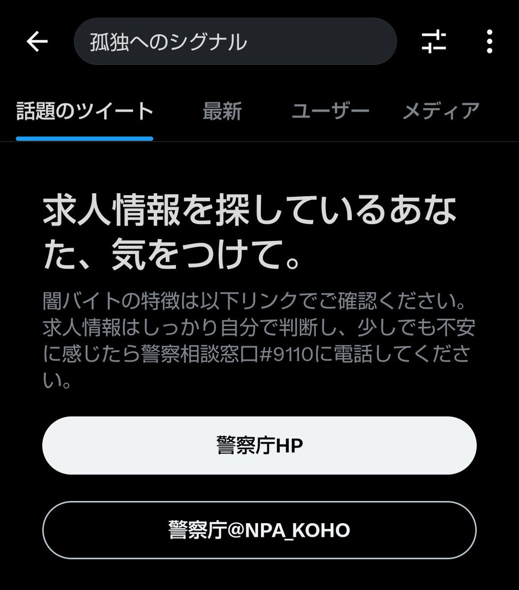 なんでェ？