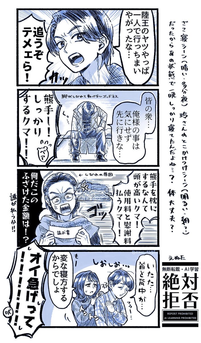 実際🦖は脚の間に寝てた?らしいので神の脚は無事だと思うんですけど、ノリで描いちゃったのでご了承ください 