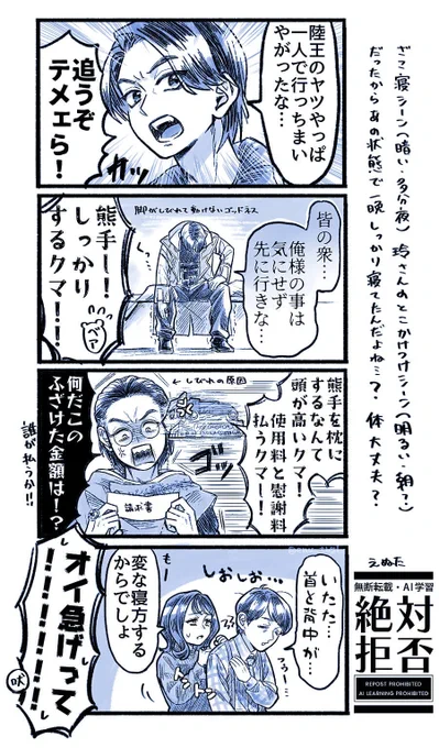 実際🦖は脚の間に寝てた?らしいので神の脚は無事だと思うんですけど、ノリで描いちゃったのでご了承ください 