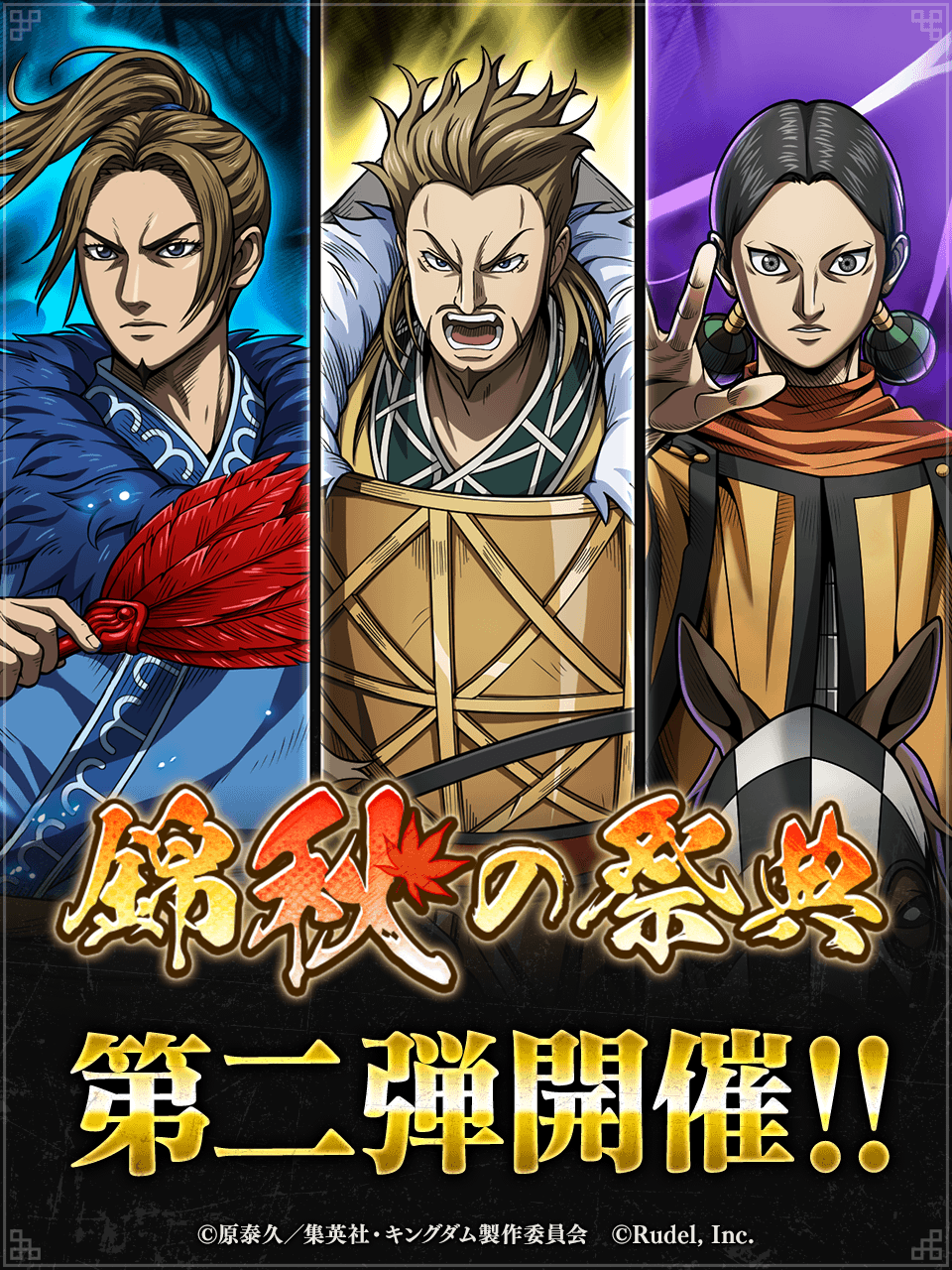 キングダム 頂天【公式】 (@kingdom_itadaki) / X