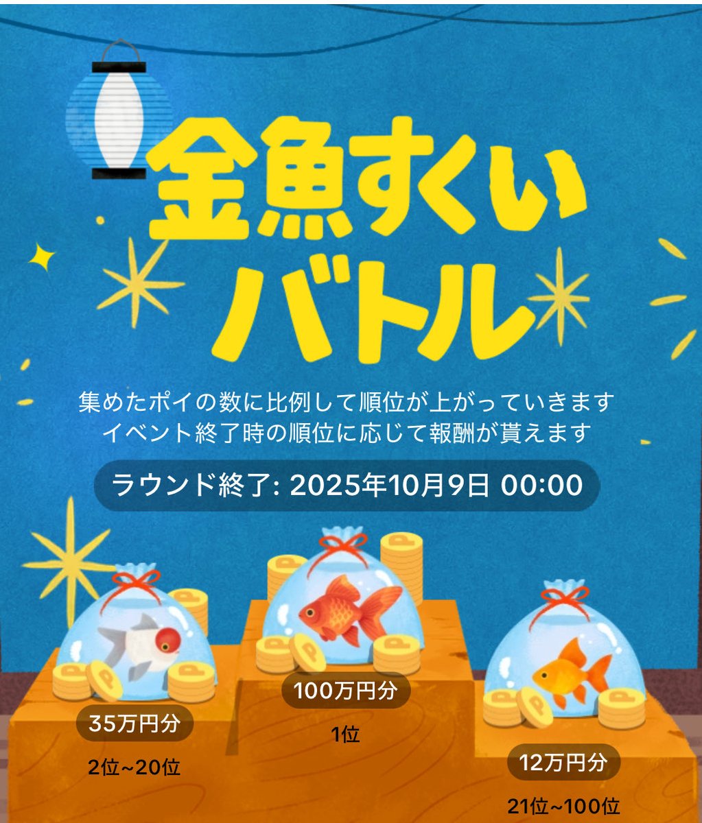 poi_kuru2314's tweet photo. TikTok Lite⚡️

🔍金魚すくいバトル🐟

いつもリンク踏んでくれる皆様ありがとうございます😭🙏

💭🤍.•*¨*•.*♬ 💭🤍.•*¨*•.*♬💭 🤍

https://t.co/W4I3u2MOtI

💭🤍.•*¨*•.*♬ 💭🤍.•*¨*•.*♬💭 🤍

こちらからポチっと応援お願いします🙇‍♀️✨

 #リプ欄解放 お好きにお使い下さい♥️
┊︎
┊︎
検索用
 金魚すくいバトル ハチミツ争奪戦   団子Rush 譲 求