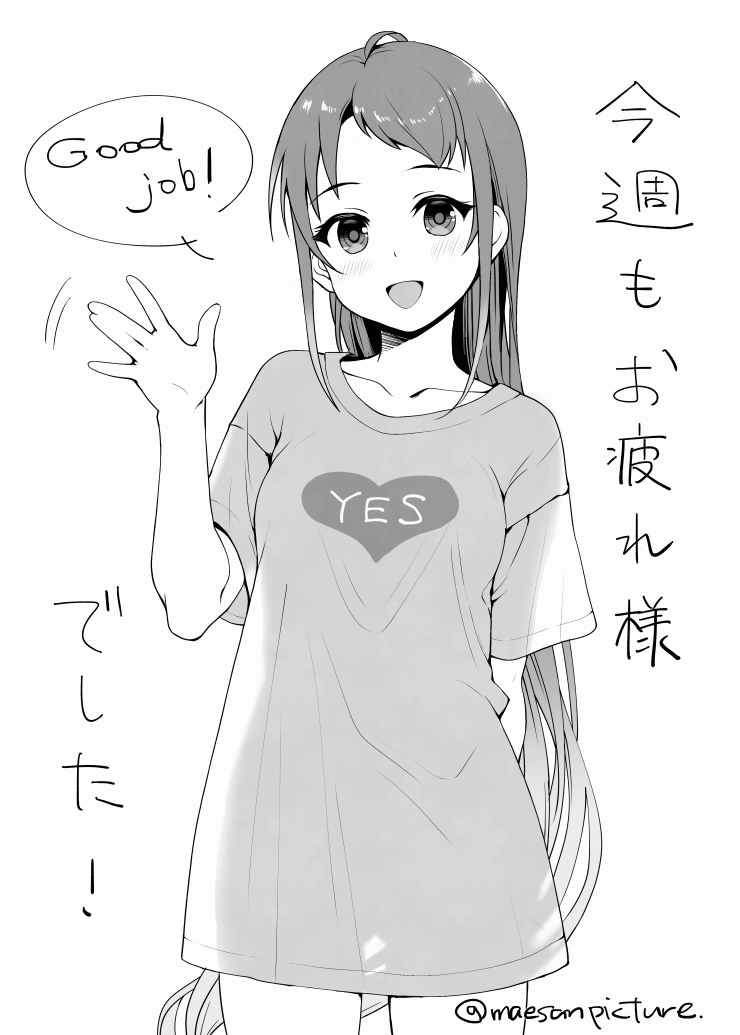 労を労う五月雨ちゃん 