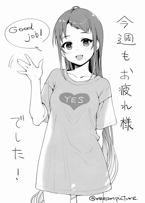 労を労う五月雨ちゃん