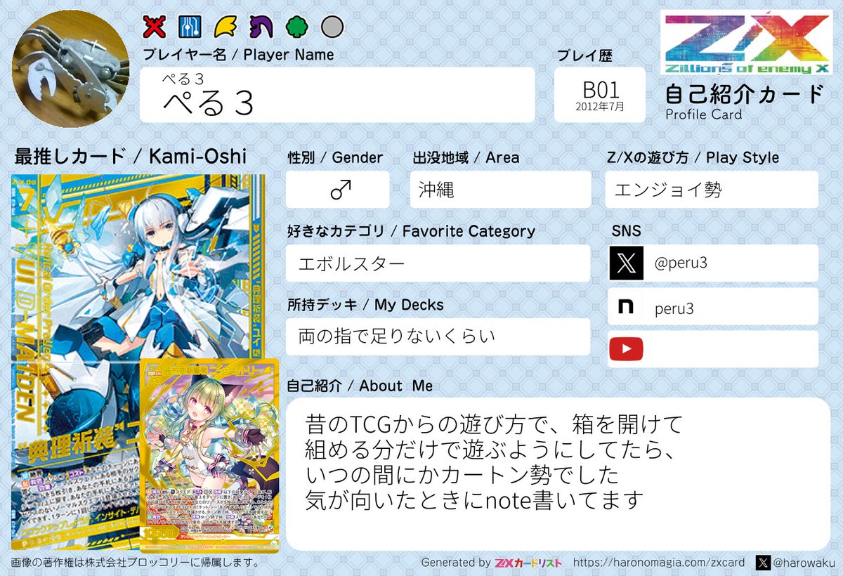 マ〜さん(時々35P) (@s310059) / Posts / X