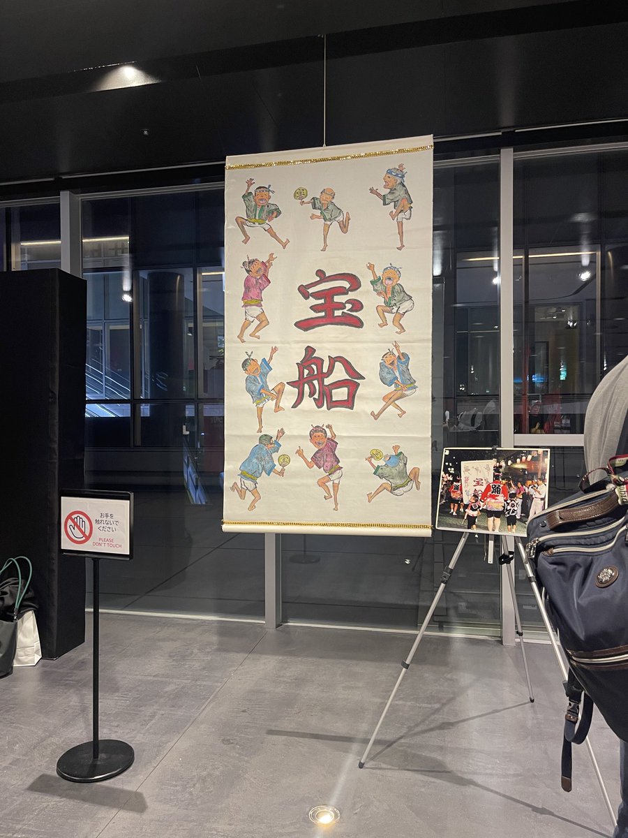 daim0411's tweet image. NEO阿波踊り集団 寶船さんの30周年記念祝賀会へ行ってきました
新衣装のお披露目や
連長の継承式
3世代での踊りが美し過ぎて泣けました
明日は30周年記念の公演とのことなので
ライブエンターテイメントに興味のある方
超おすすめです!
寶船30周年ワンマンライブの詳細
↓
takarabune.org/30th/