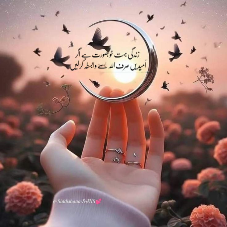 में तेरी हर रज़ा पे राज़ी हु या रब,बस मुझे अपने
इलावा किसी का मोहताज ना करना .!!👆