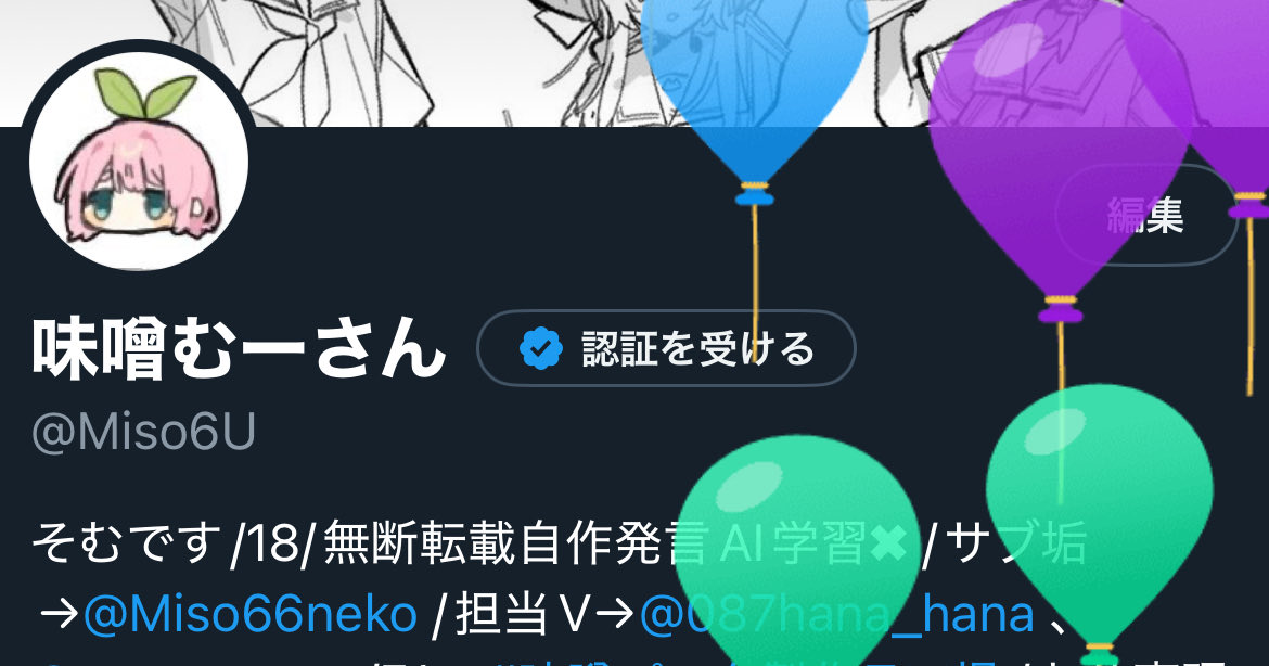 味噌むーさん tweet media