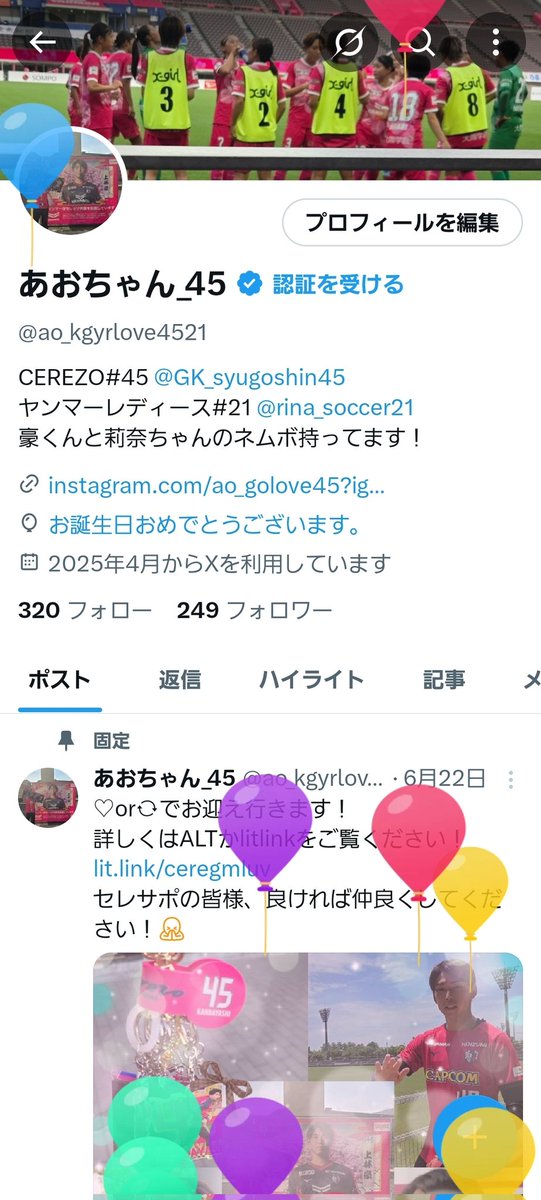 風船とびました！！
これからもよろしくお願いいたします！