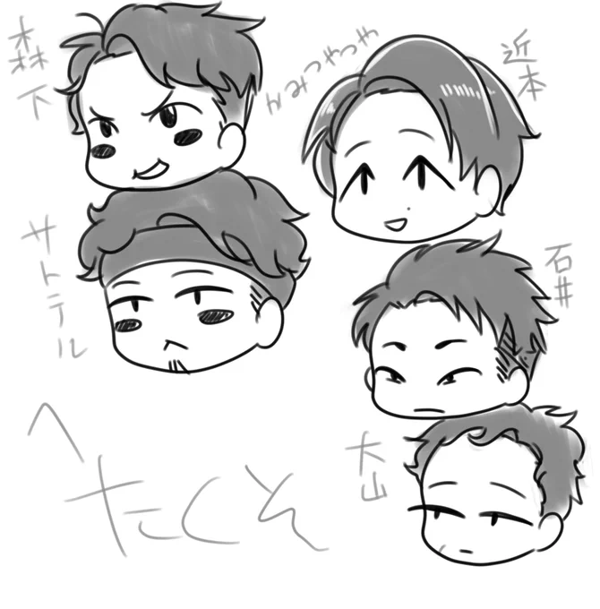 へたくそ 