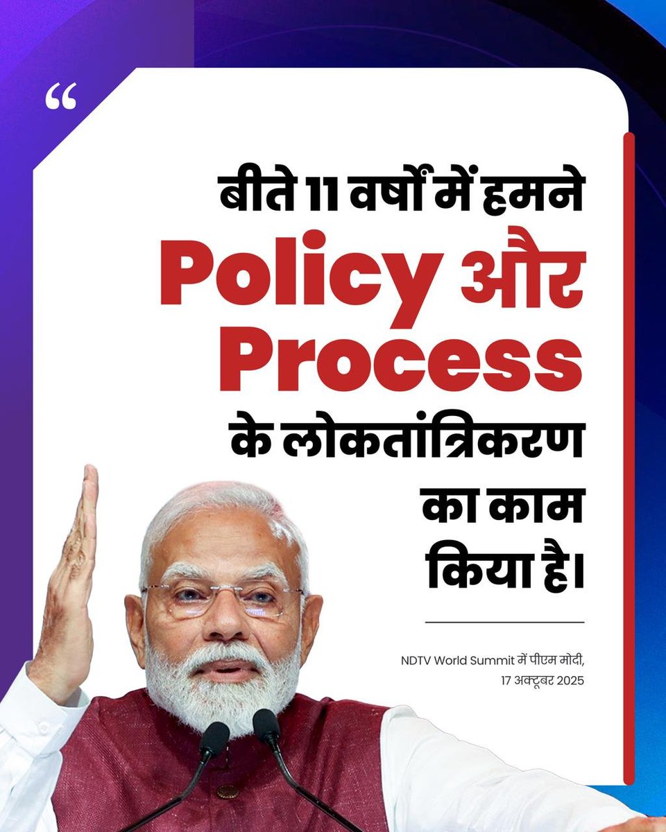 PMOIndia's tweet image. In the past 11 years, we have worked to democratise both policy and process. #NDTVWorldSummit2025