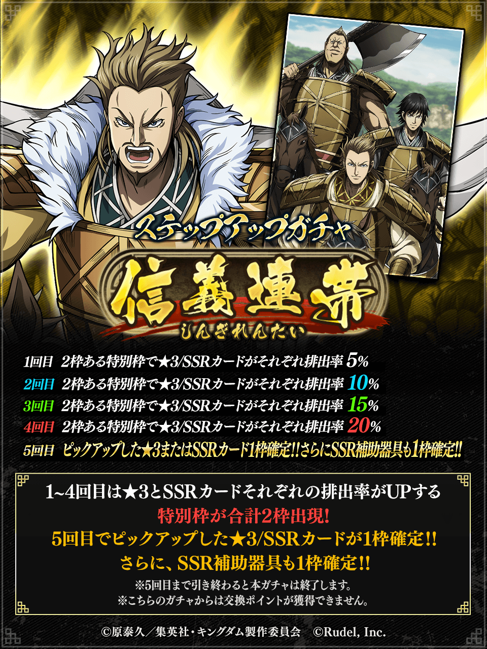最終値下げ！　キングダム 千人将の証 最終値下げ！ キングダム 千人将の証 キングダム733話以降展開