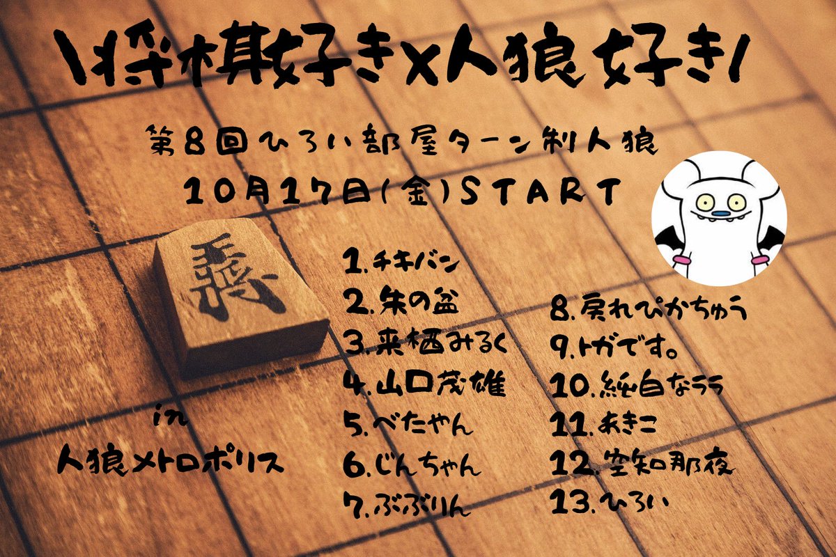 ひろいさんお誘いありがとございました🌈✨みなさん同村ありがとございました楽しかったデスまたよろしくお願いします🌈✨

トガさん来栖さん相方で何言っても上手にしてもらえる自信あったし楽しかった🤭🌈✨狂人さんないすでした👏✨
将棋用語飛び交ったらどおしよと思ったけど大丈夫でよかった☖w