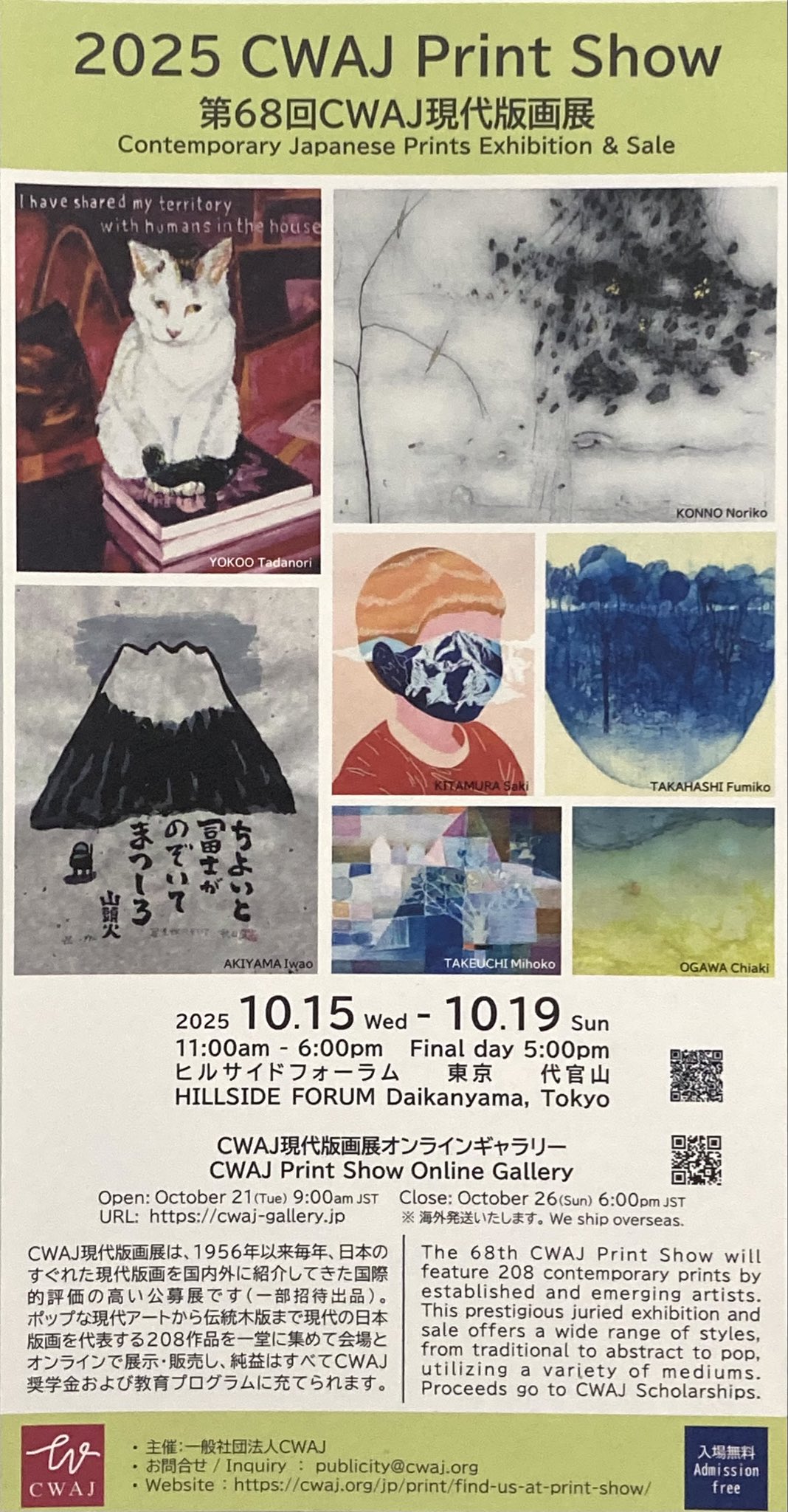 日芸 美術学科 版画専攻 on X: 