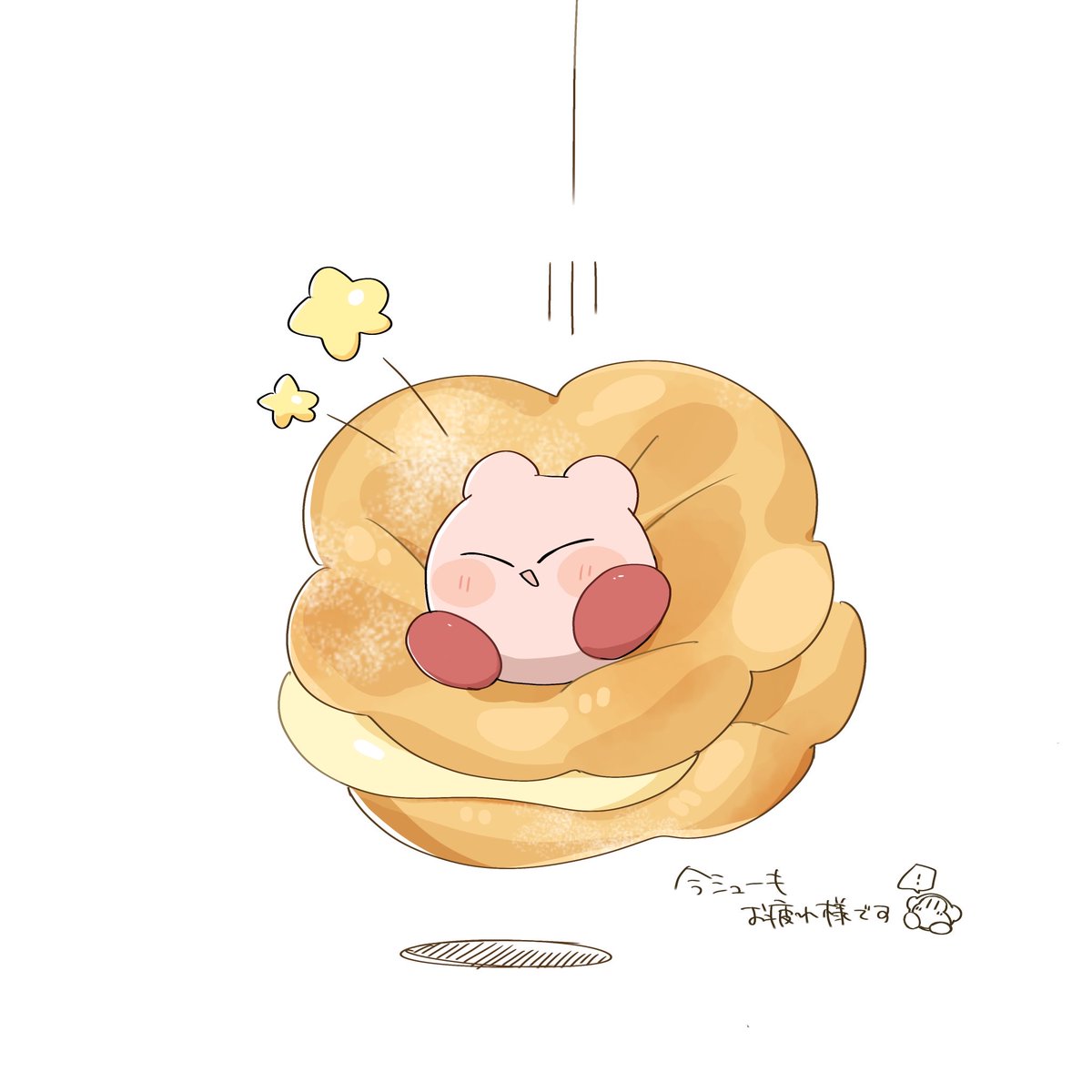 おかえりー！