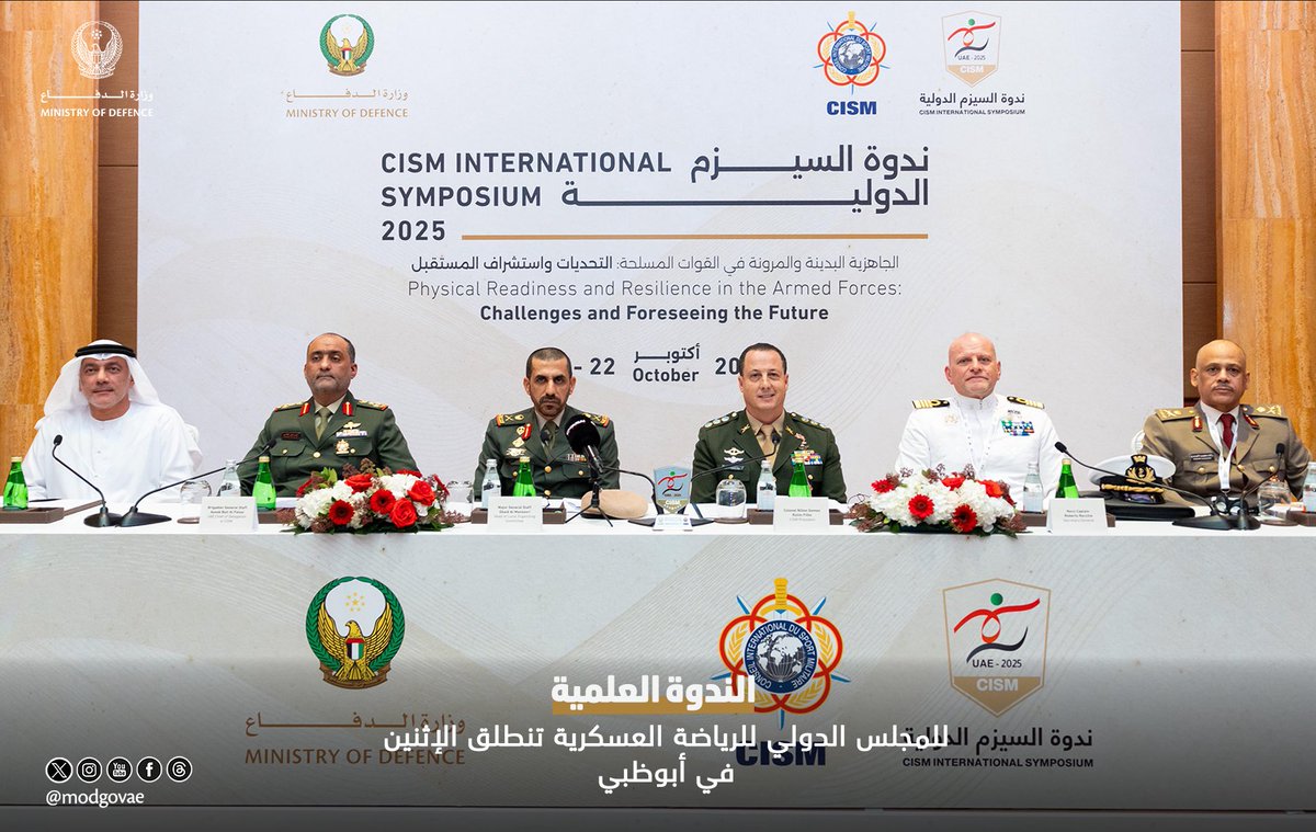 modgovae's tweet photo. تحت رعاية كريمة من سمو الشيخ حمدان بن محمد بن راشد آل مكتوم، ولي عهد دبي، نائب رئيس مجلس الوزراء، وزير الدفاع، تنطلق في أبوظبي يوم الاثنين المقبل (20 أكتوبر الجاري)، أعمال الندوة العلمية للمجلس الدولي للرياضة العسكرية "السيزم" (CISM)، بمشاركة نخبة من كبار المسؤولين العسكريين والخبراء والأكاديميين والباحثين من مختلف أنحاء العالم.
وتأتي الندوة التي تنعقد كل عامين في إحدى الدول الأعضاء بالمجلس، إلى دولة الإمارات للمرة الأولى على مستوى المنطقة لتُسلّط الضوء على "الجاهزية البدنية والمرون�� في القوات المسلحة: التحديات واستشراف المستقبل"، حيث تعتبر من أبرز الفعاليات العالمية المتخصصة في مجال الرياضة العسكرية، وتشكّل منصة استراتيجية لتبادل الخبرات وتعزيز التعاون الدولي في المواضيع المرتبطة بالتدريب العسكري والجاهزية البدنية.
تستقطب نسخة الندوة لهذا العام، على مدى ثلاثة أيام في فندق "دوست تاني - أبوظبي" خلال الفترة 20-22 أكتوبر الجاري، أكثر من 130 مشاركاً، يُمثلون 35 دولة عضواً، إلى جانب 43 متحدثاً سيقدمون رؤى علمية وخبرات عملية متقدمة حول الجاهزية البدنية والمرونة في القوات المسلحة، من خلال 39 محاضرة متخصصة.
جاء ذلك خلال مؤتمر صحفي عقد في أبوظبي (اليوم الجمعة) للإعلان عن تفاصيل الندوة، بحضور اللواء الركن عبيد علي المنصوري، رئيس اللجنة العليا المنظمة لندوة السيزم 2025، والعقيد نيلتون جوميز فيلهو، رئيس المجلس الدولي للرياضة العسكرية (السيزم)، والعقيد البحري روبرتو ريكّيا، الأمين العام للمجلس الدولي للرياضة العسكرية، واللواء راشد الدوسري، نائب رئيس المجلس عن قا��ة آسيا، والعميد الركن أيوب الفلاسي، رئيس وفد دولة الإمارات العربية المتحدة في المجلس الدولي للرياضة العسكرية، والدكتور جاسم محمد الزعابي، نائب الرئيس لتطوير الأعمال، في مجموعة إيدج.
#وزارة_الدفاع
#وزارة_الدفاع_الإماراتية
#MOD
#UAEMinistryOfDefence