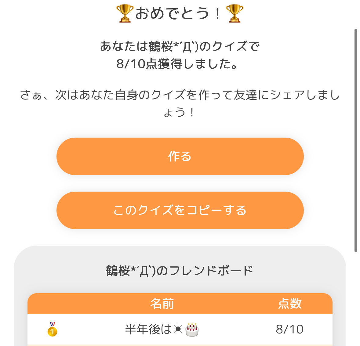 生誕祭カウントダウンは定期的にしてる^_^