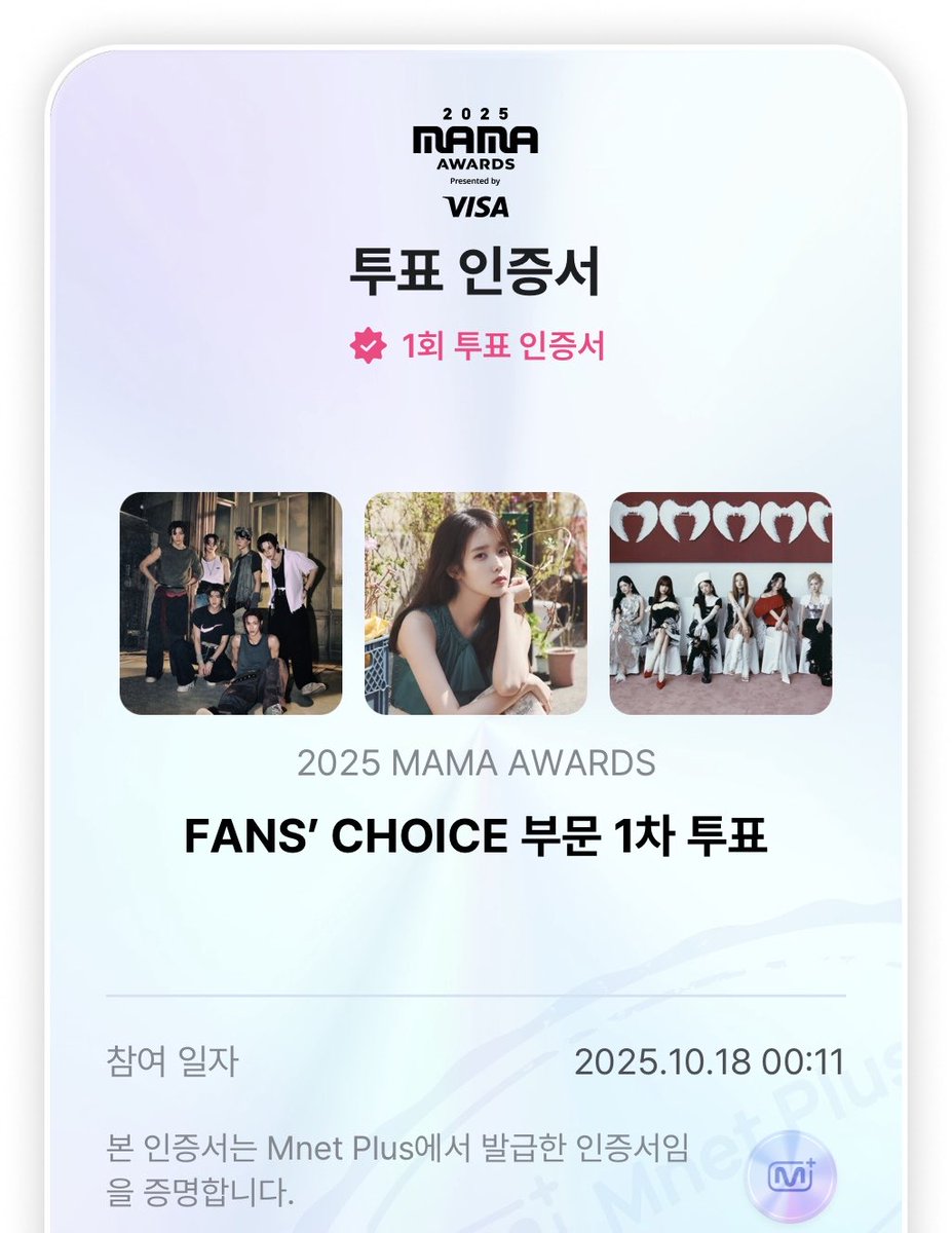 #riize #2025MAMAVOTE #2025MAMAAWARDS 
#유애나_브리즈_마마로네버엔딩플업
#브리즈랑_마마로_다이브