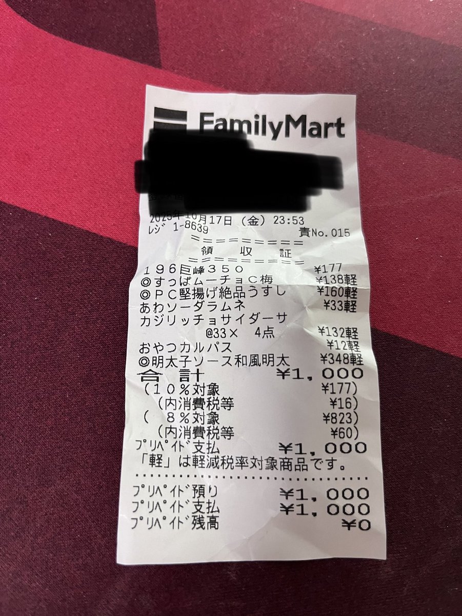 j1k0ken0's tweet photo. 1000円のQUOカード綺麗に使い切った https://t.co/USqSgxj6BT