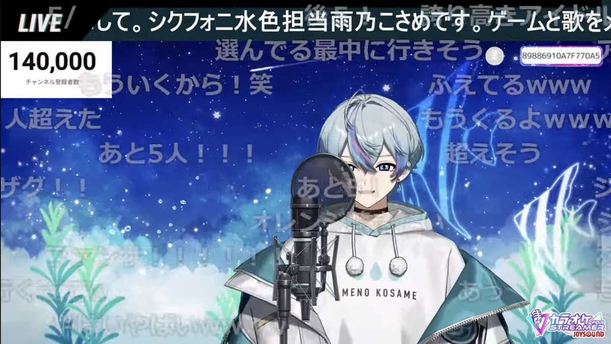 14万人おめでとうございます🎉🎉
 #こさめの目