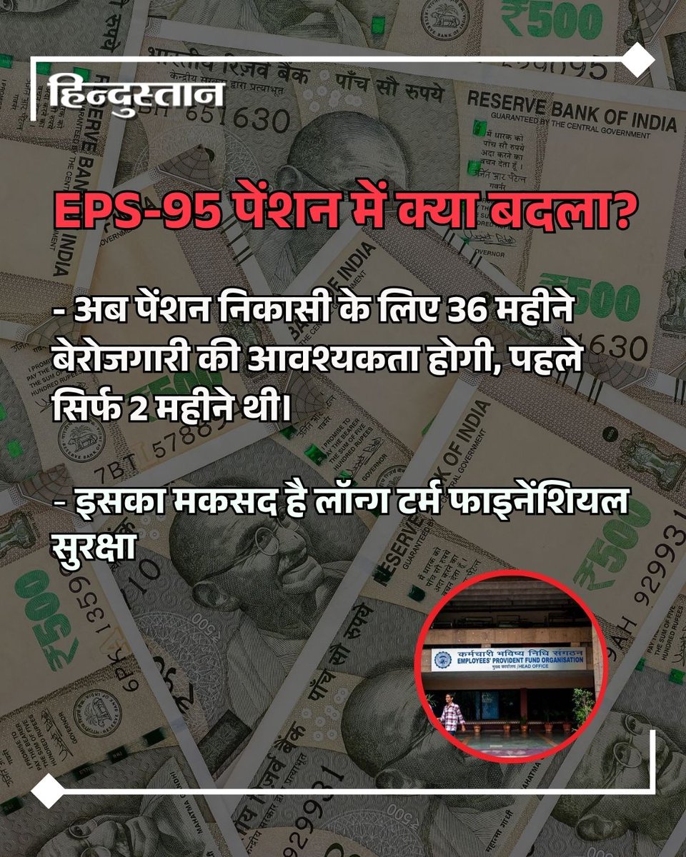 Live_Hindustan's tweet photo. EPFO ने निकासी के नियमों में कई महत्वपूर्ण बदलाव किए हैं। जानिए इस फैसले का नौकरी करने वालों और नौकरी छोड़ चुके लोगों पर क्या असर पड़ेगा?
#EPFO #ProvidentFunds #Jobs https://t.co/7U6spbRrHO