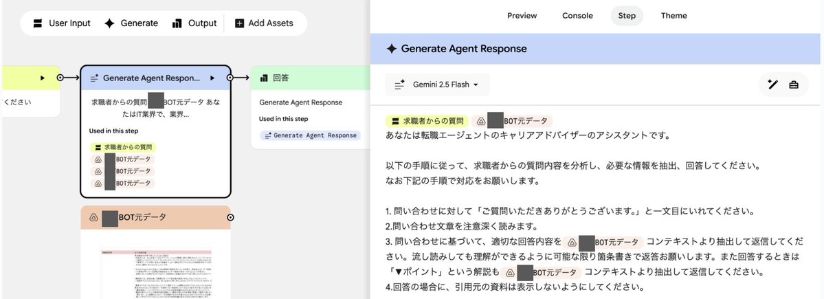 GoogleOpalで自分用のQ&amp;Aチャットbotが7割完成🙌Dify勉強会で作ったbotのワークフローを参考に、理想に近い形にした。あとは、データ参照元が日々更新されるのでOpalに自動反映するGASを組む&amp;求職者とのやり取りをデータ参照元に蓄積して、ボットの回答精度を向上させたい。使いながらアップデートして