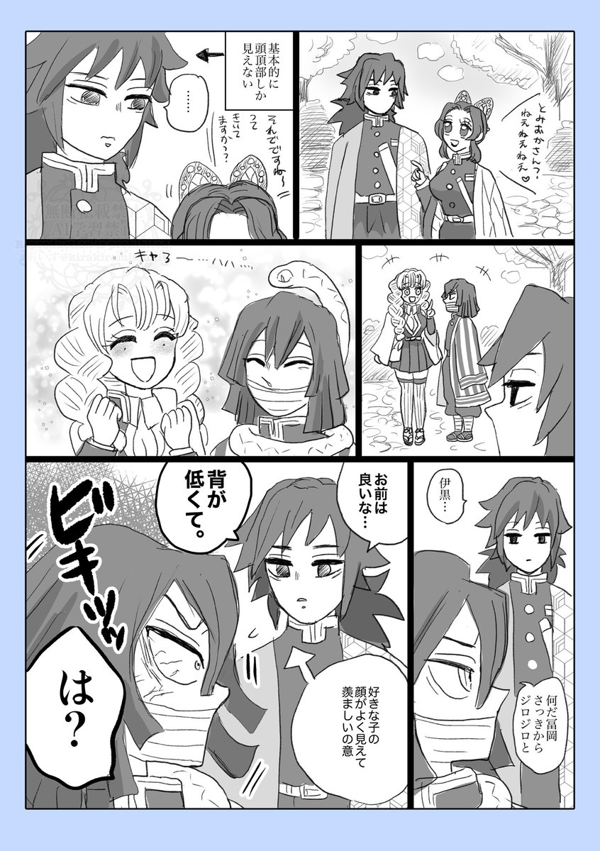 おばみつ➕ぎゆしの
地雷を踏み抜く🌊さん(一切の悪気無し) 
