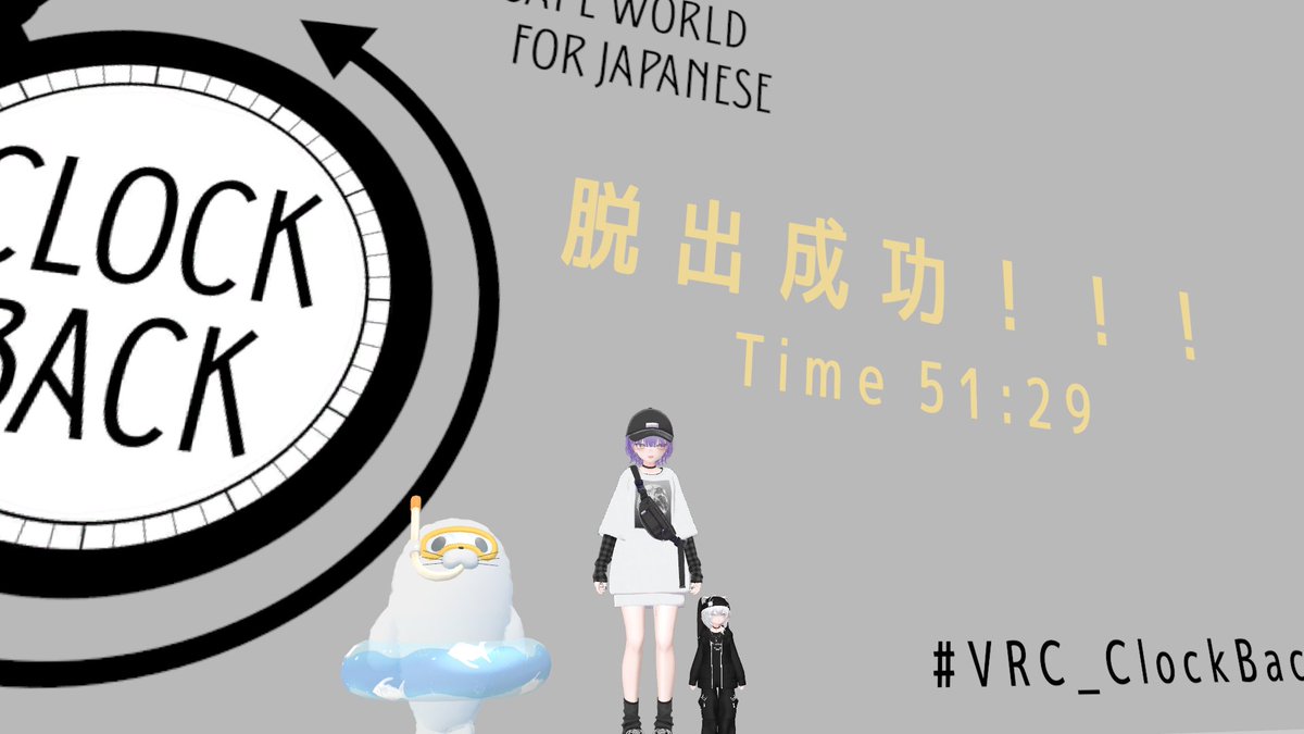 mcdykd's tweet photo. がおちゃんのおかげでクリアできました
かしこいしゅごい
#VRChat
#VRC_ClockBack https://t.co/024eVBh0es