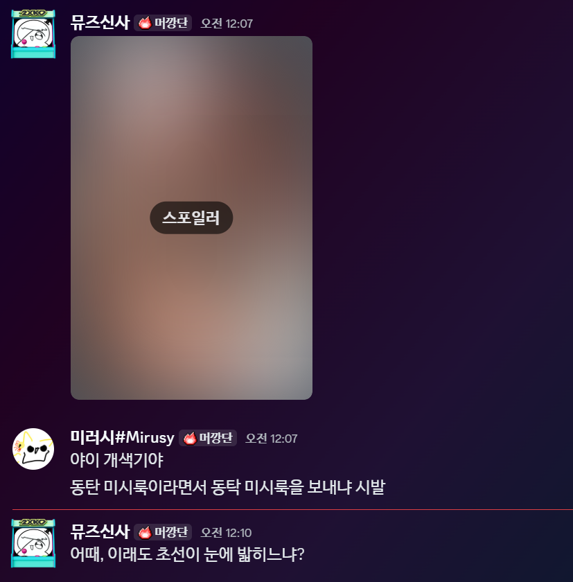 미러시 tweet media
