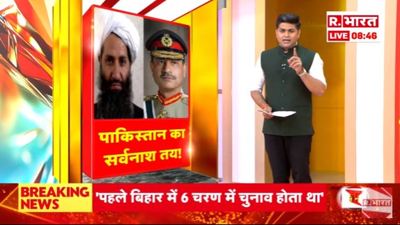 Republic_Bharat's tweet photo. #LIVE | पाकिस्तान का सर्वनाश तय, देखिए 'ये भारत की बात है' मृदुल शर्मा (@mradul2991) के साथ रिपब्लिक भारत पर : https://t.co/1dPE5vlhp4
.
.
.
#PakistanCollapse #TalibanThreat #MunirUnderground #AfghanGeopolitics https://t.co/byKbHaWf8x