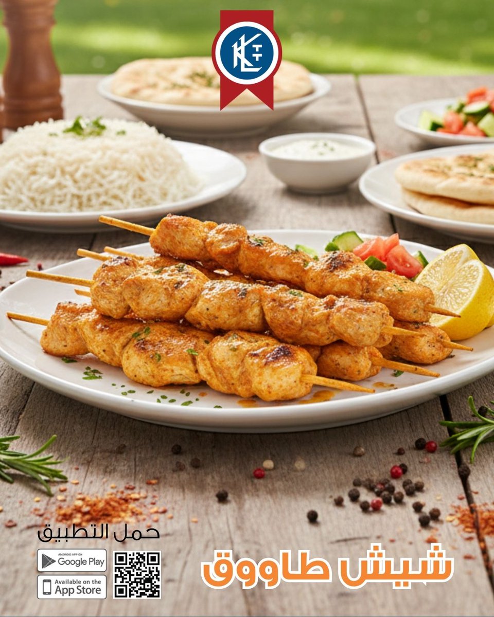 شيش طاووق

يمكنك الطلب من خلال تطبيق #المواشي أو عن طريق الاتصال برقم خدمة المنازل على 1888822
.
.
#الأساسي #إكل_الصح #حلال #دجاج #شيش_طاووق #رحلة_ثقة_مستمرة #الكويت #منتجات_متبلة