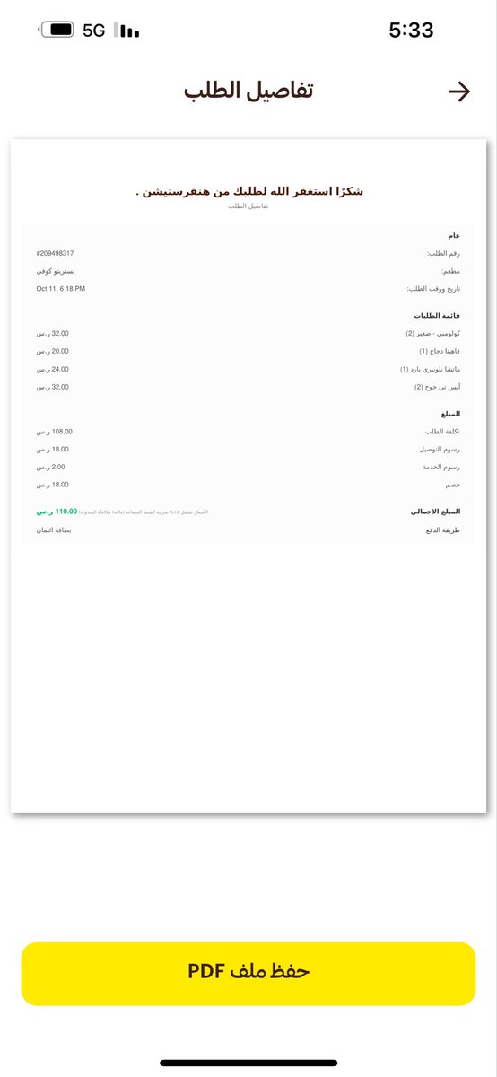 okm1402's tweet photo. @HungerStation لوسمحتو طلبت طلب من كوفي نستريتو والغي لان بعض الطلبات غير موجوده ولكن مازال المبلغ مطلوب مني وانا مااستلمت الطلب وملغي الطلب تمارا ومازال مطالبه بدفع مبلغ الطلب وانا مااخذته شوفولي حل https://t.co/oEnCpGKn7z