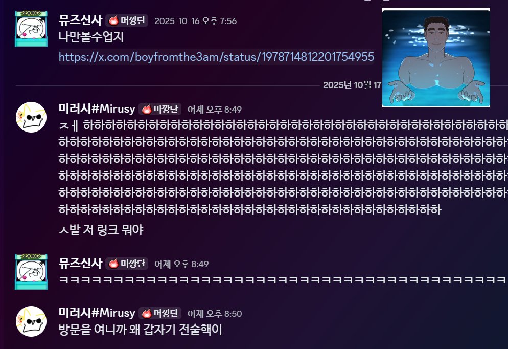 미러시 tweet media