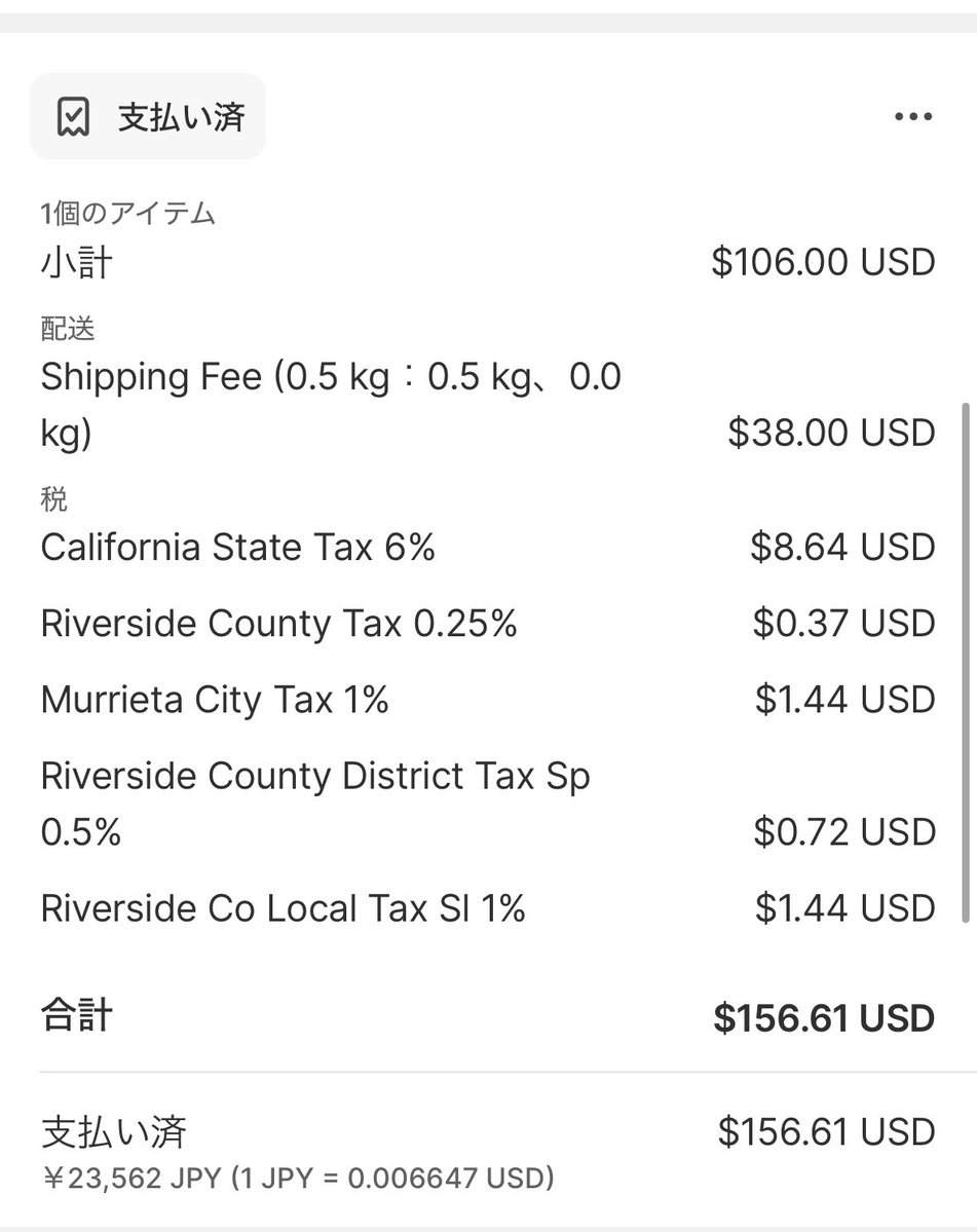 アメリカのお客さんに商品が売れたときの内訳だけど、見たことない税金が計上されてる😅
これShopifyが納めてくれるんですかね🫣