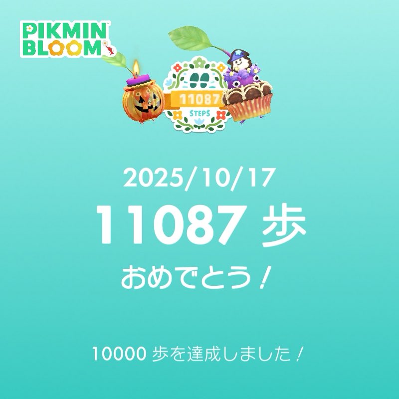 #まいにちピクミンブルーム