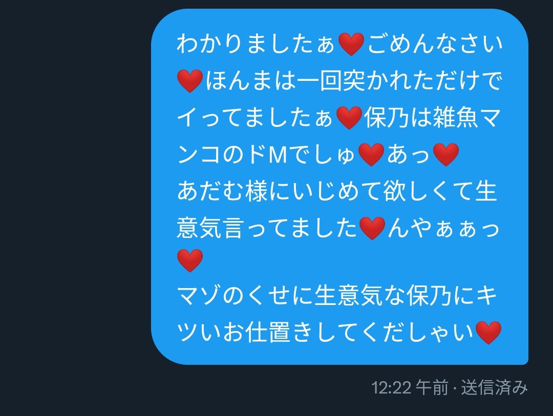 domkarinrin's tweet photo. やっぱ保乃って雑魚マゾドMなんやなぁ❤あだむ様の強い責めで簡単にオナホにされちゃった❤ https://t.co/ybFfhOXPxV